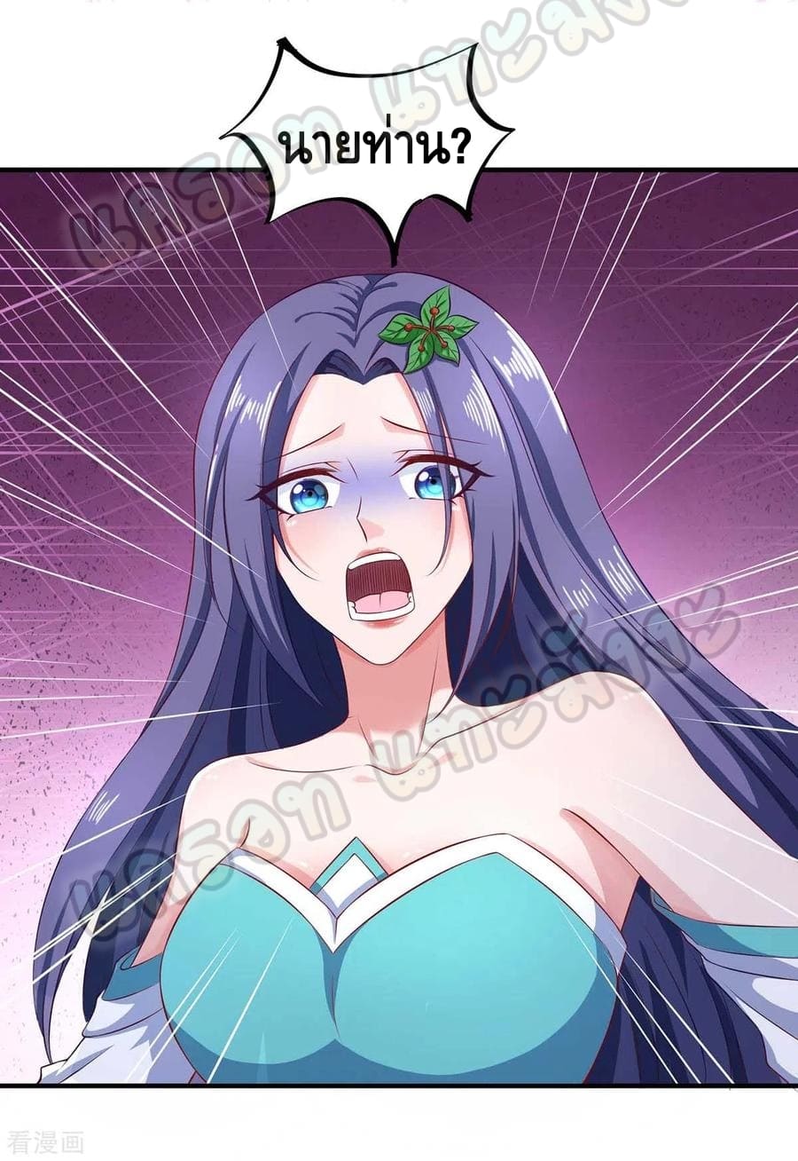 million skill points ตอนที่ 48 หน้า 2