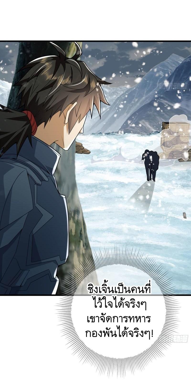 THE FIRST ORDER ตอนที่ 123 หน้า 18