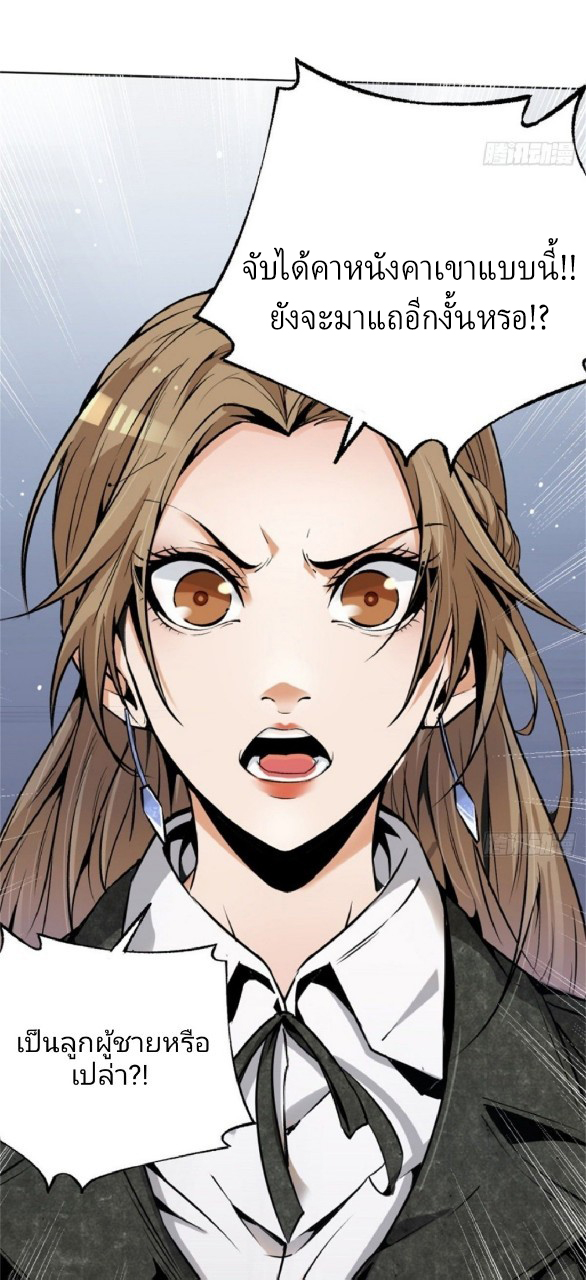 ยอดคนอัจฉริยะ ซุปเปอร์ไวรัสกลายพันธุ์ ตอนที่ 1 หน้า 28