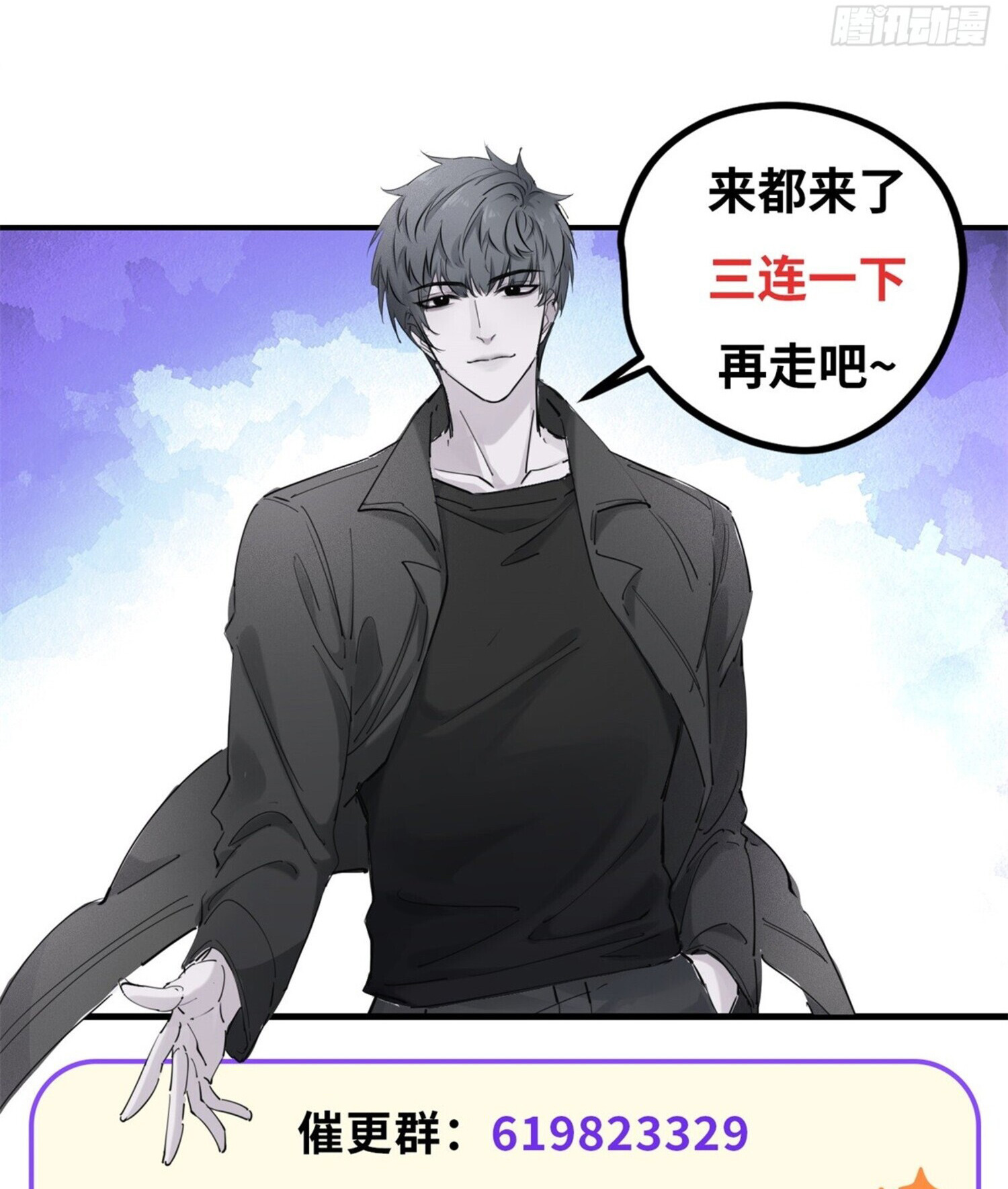 รีเซ็ทชีวิต กลับขึ้นมาจัดระเบียบโลก ตอนที่ 3 หน้า 43