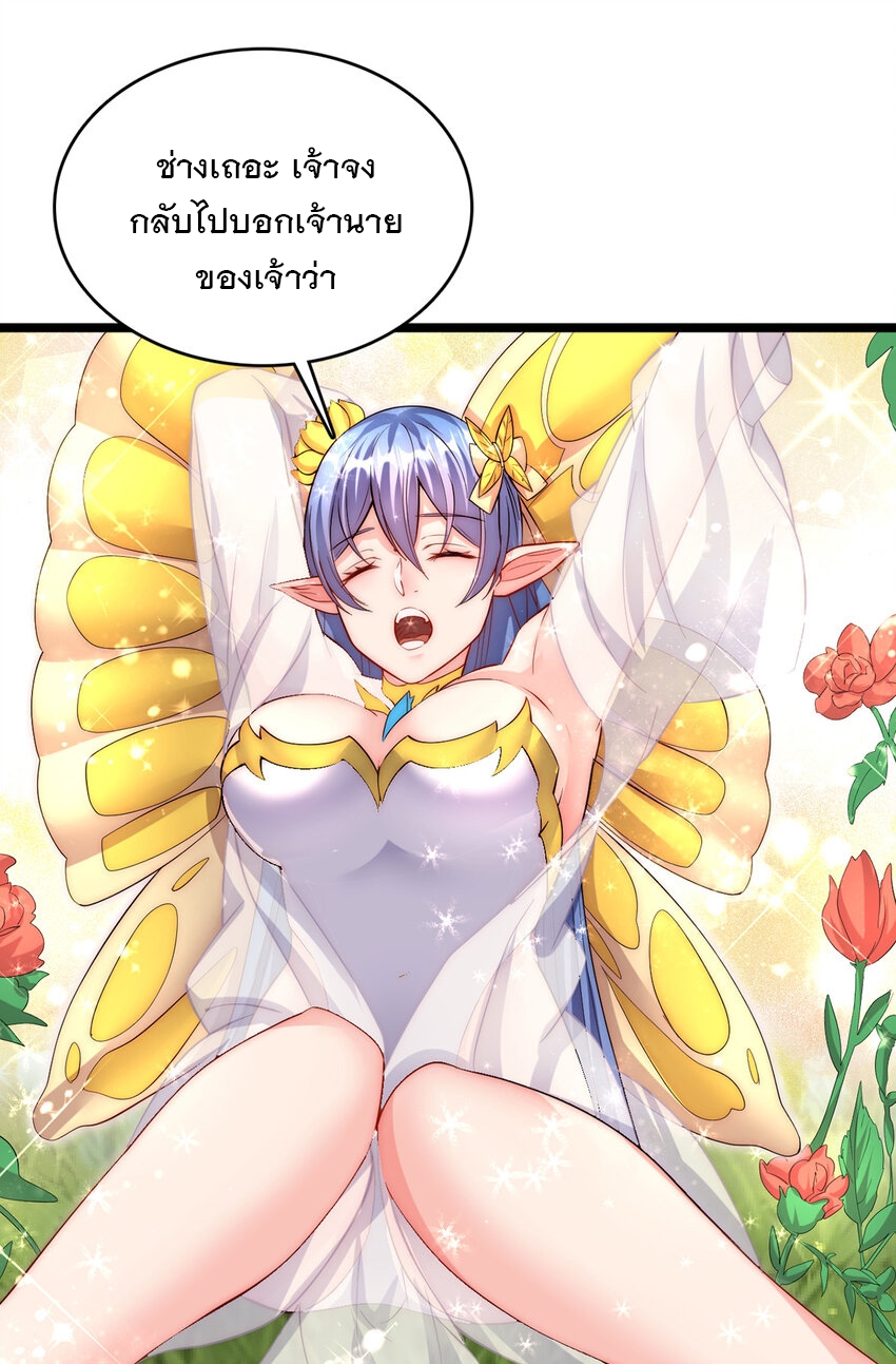 ด้วยเขตแดนกระบี่ ข้าสามารถเป็นเซียนกระบี่ได้ ตอนที่ 94 หน้า 25