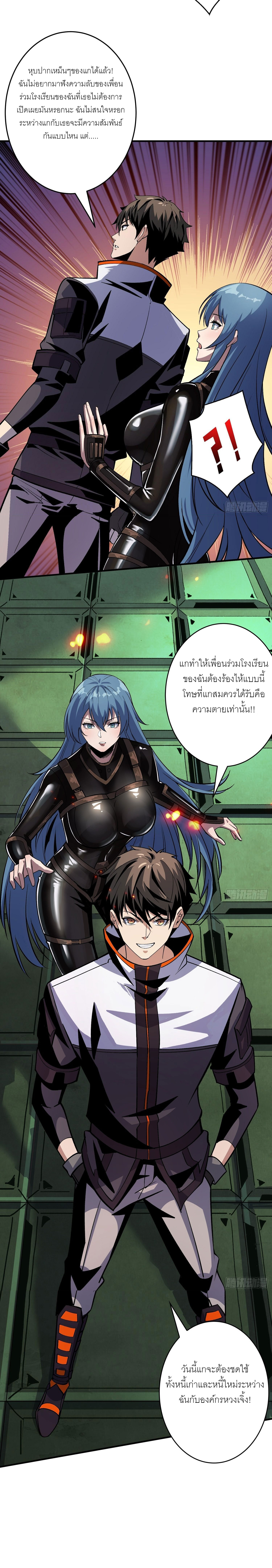 (ชนจีน) IT STARTS WITH A KINGPIN ACCOUNT - จุติจอมราชัน ตอนที่ 188 หน้า 2