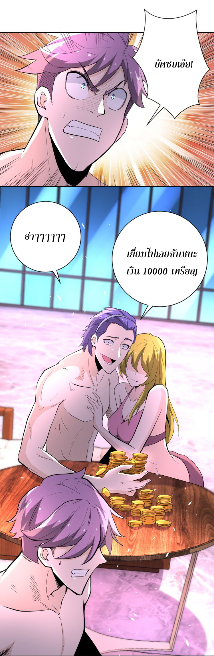 Apocalyptic Super System ตอนที่ 136 หน้า 8