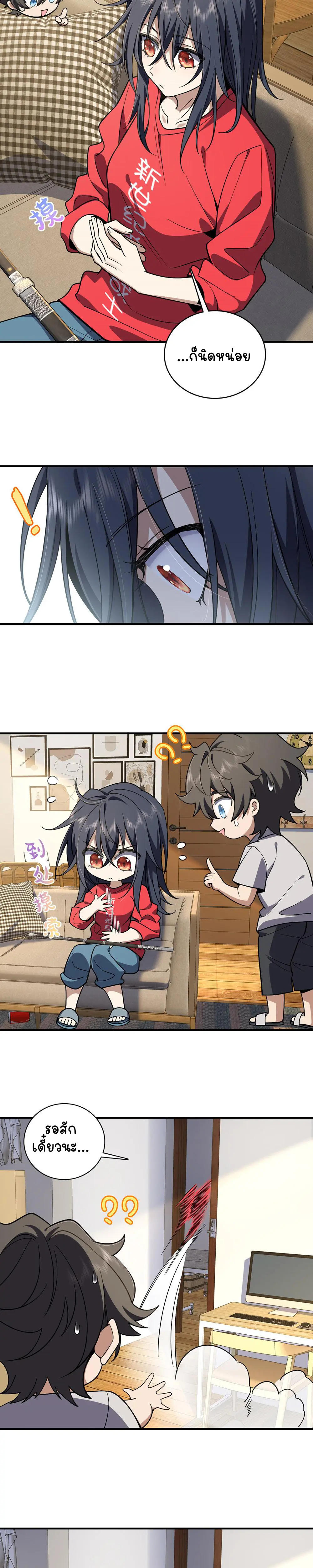 ภรรยาผมเป็นคนเมื่อ1000ปีที่แล้ว My Wife Is From a Thousand Years Ago ตอนที่ 6 หน้า 11