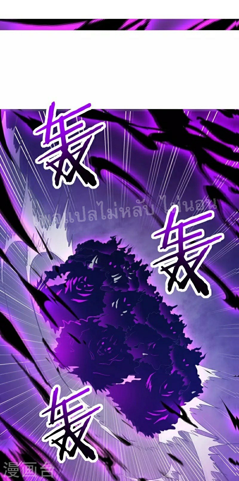 ฮาเร็มของข้ามีแต่ลูกศิษย์หญิงทั้งนั้น ตอนที่ 44 หน้า 21