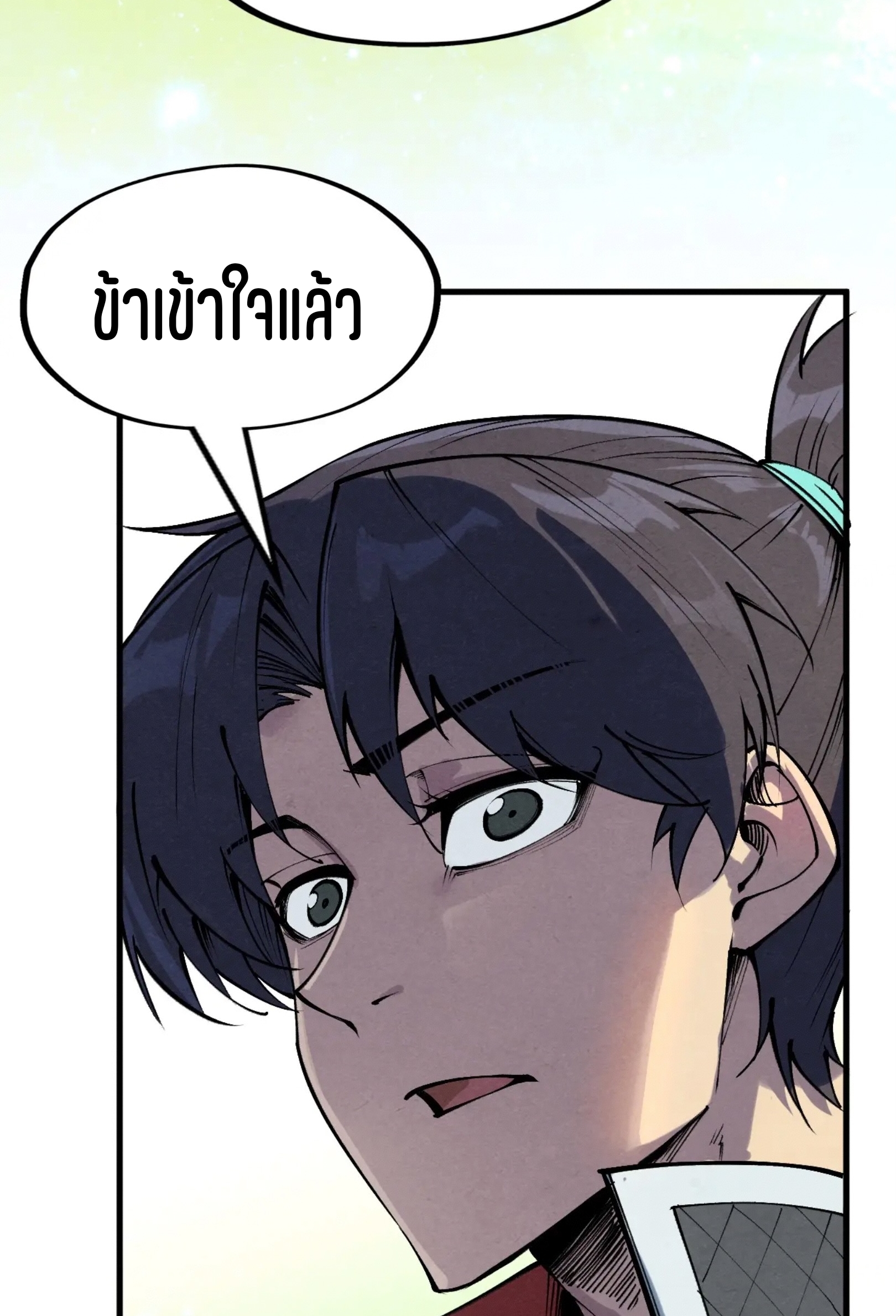 มหาเทพนิรันดร์กาล ตอนที่ 188 หน้า 45