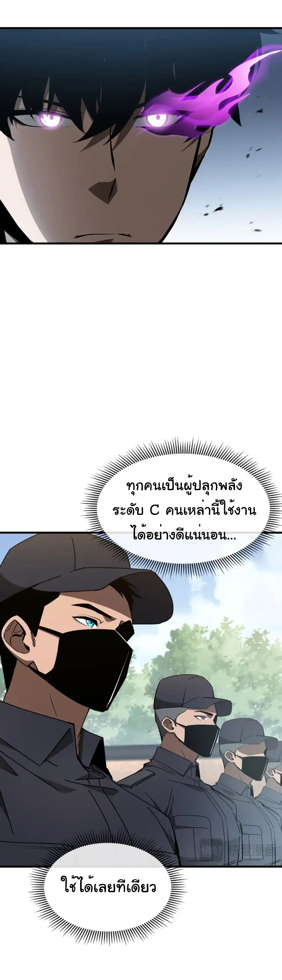 My Shadow Can Evolve Infinitely - เงาของฉันวิวัฒนาการได้ไม่สิ้นสุด! ตอนที่ 31 หน้า 3