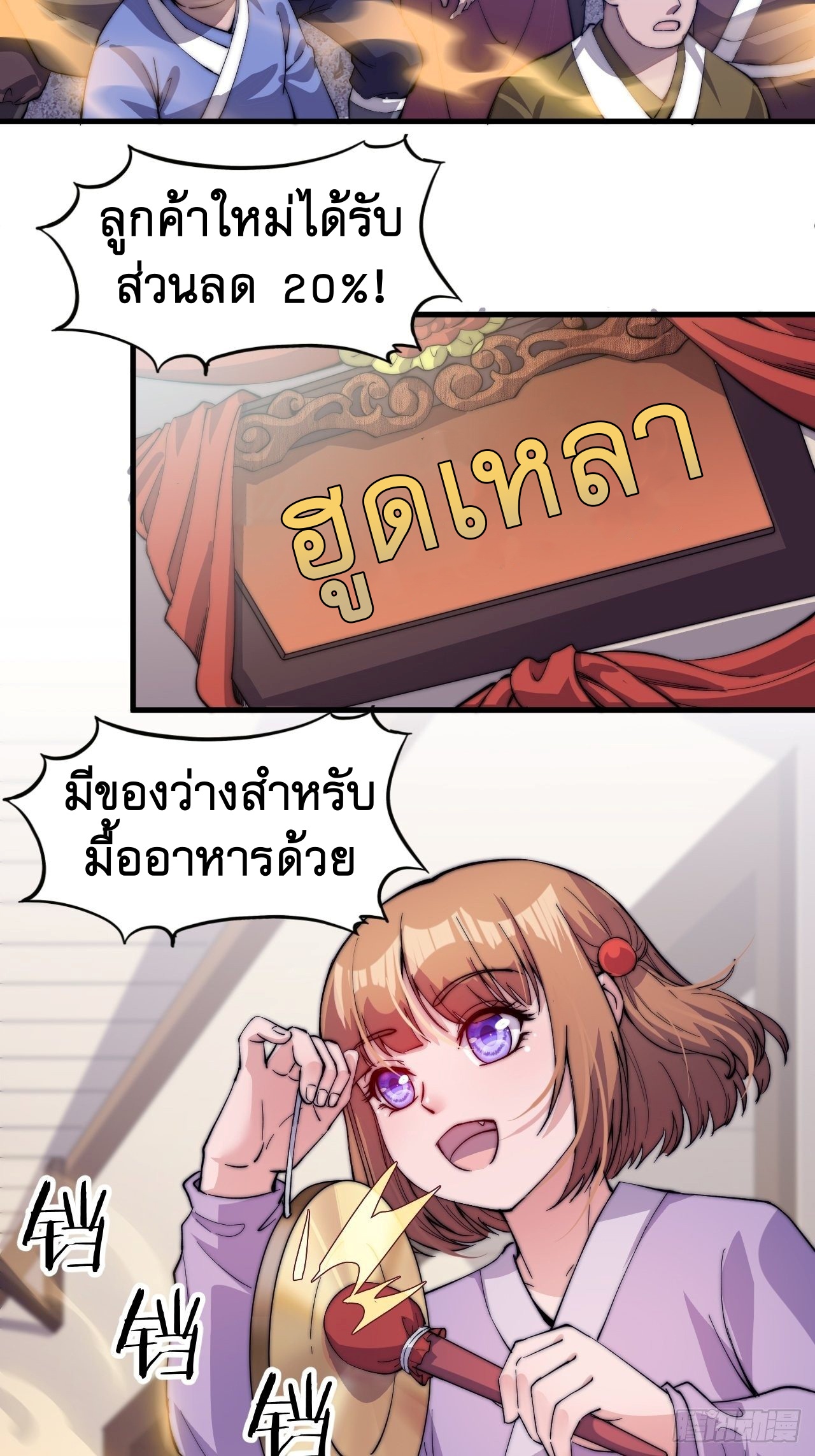 Starting a Mountain ตอนที่ 49 หน้า 17