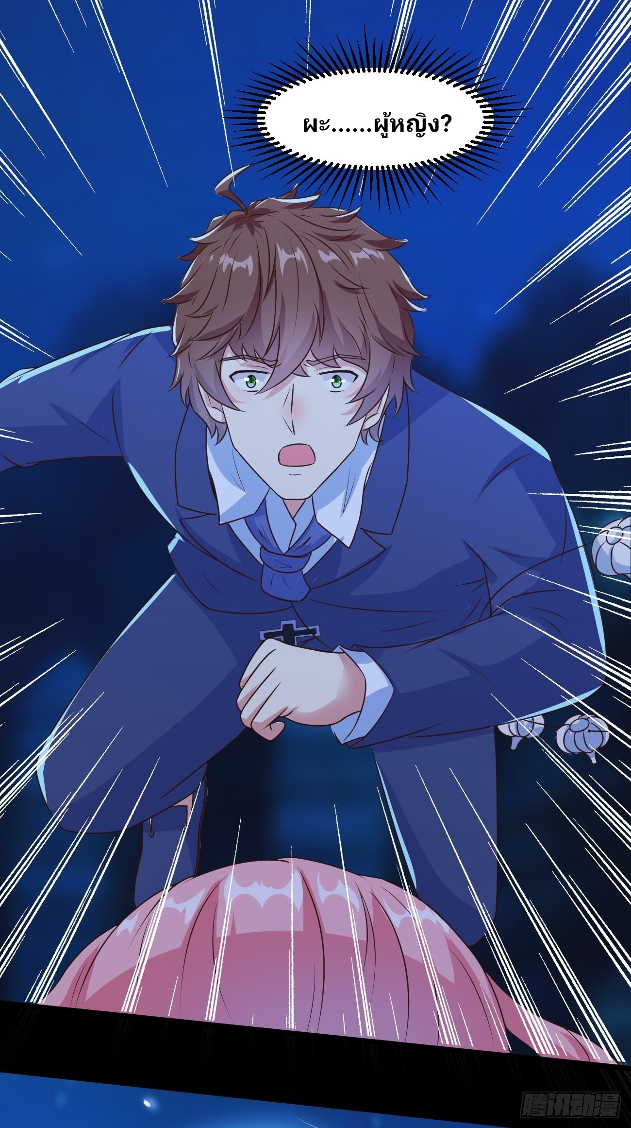 ฉันสุ่มตัวตนใหม่ทุกสัปดาห์ ตอนที่ 33 หน้า 18