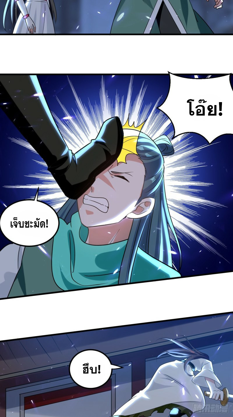 The ultimate son-in-law from different world ตอนที่ 89 หน้า 36