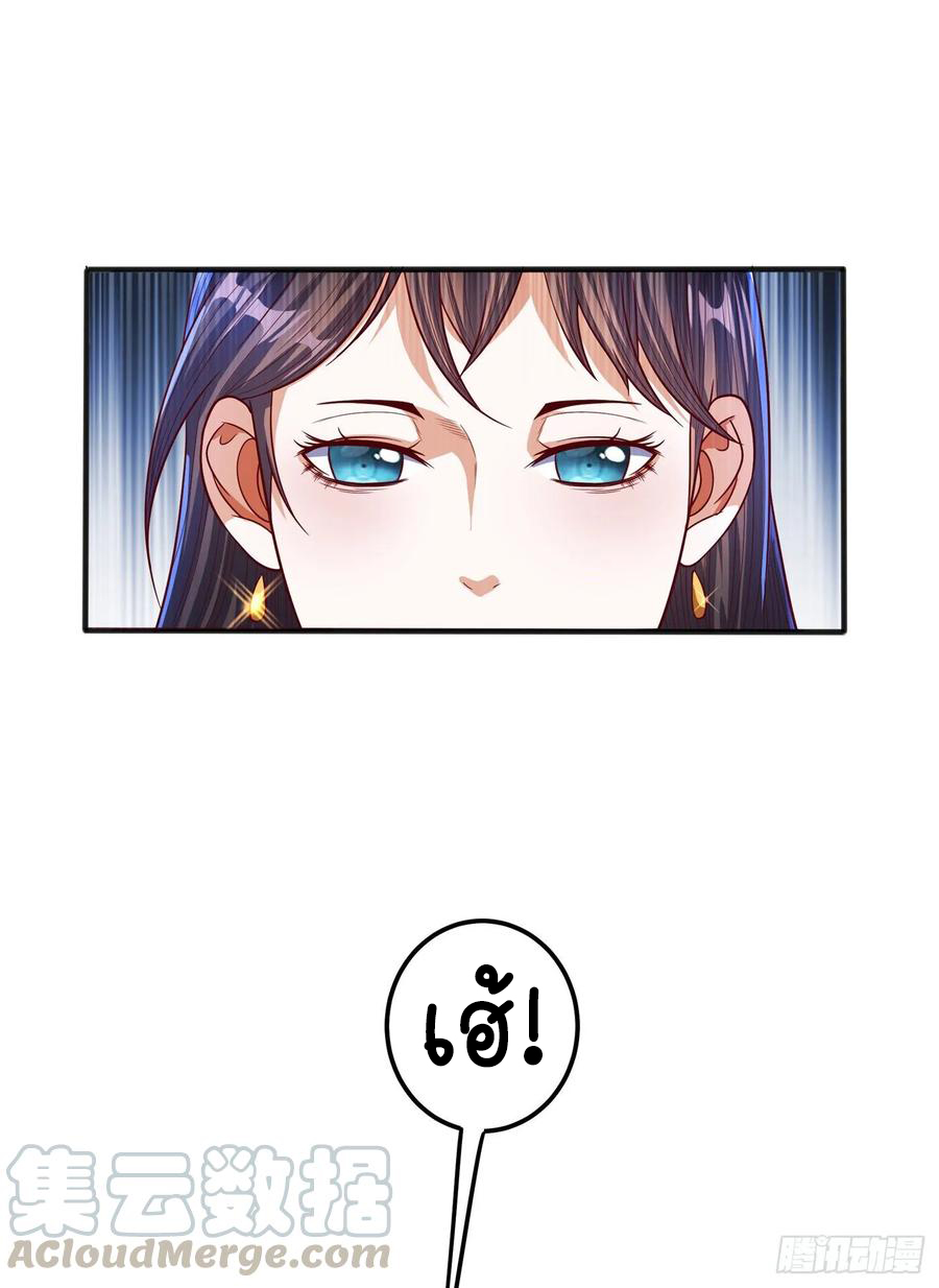 Wu ni ตอนที่ 61 หน้า 9