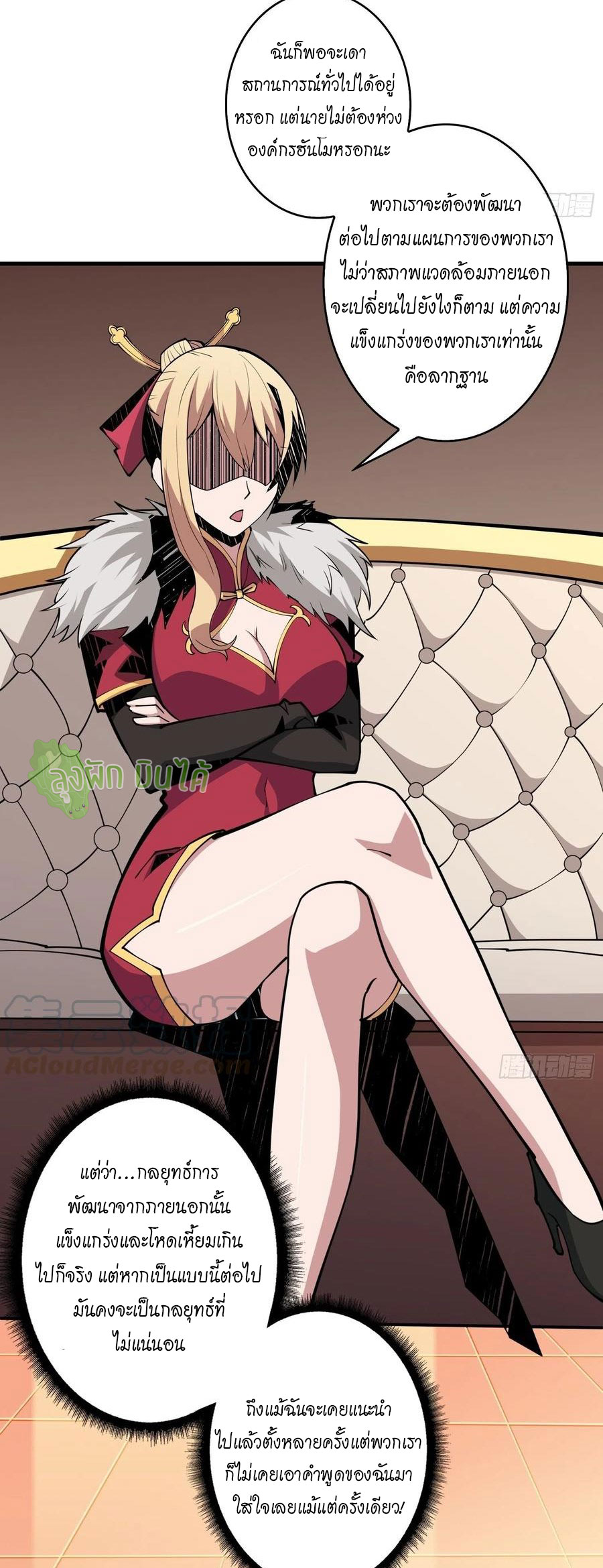 (ชนจีน) IT STARTS WITH A KINGPIN ACCOUNT - จุติจอมราชัน ตอนที่ 88 หน้า 8