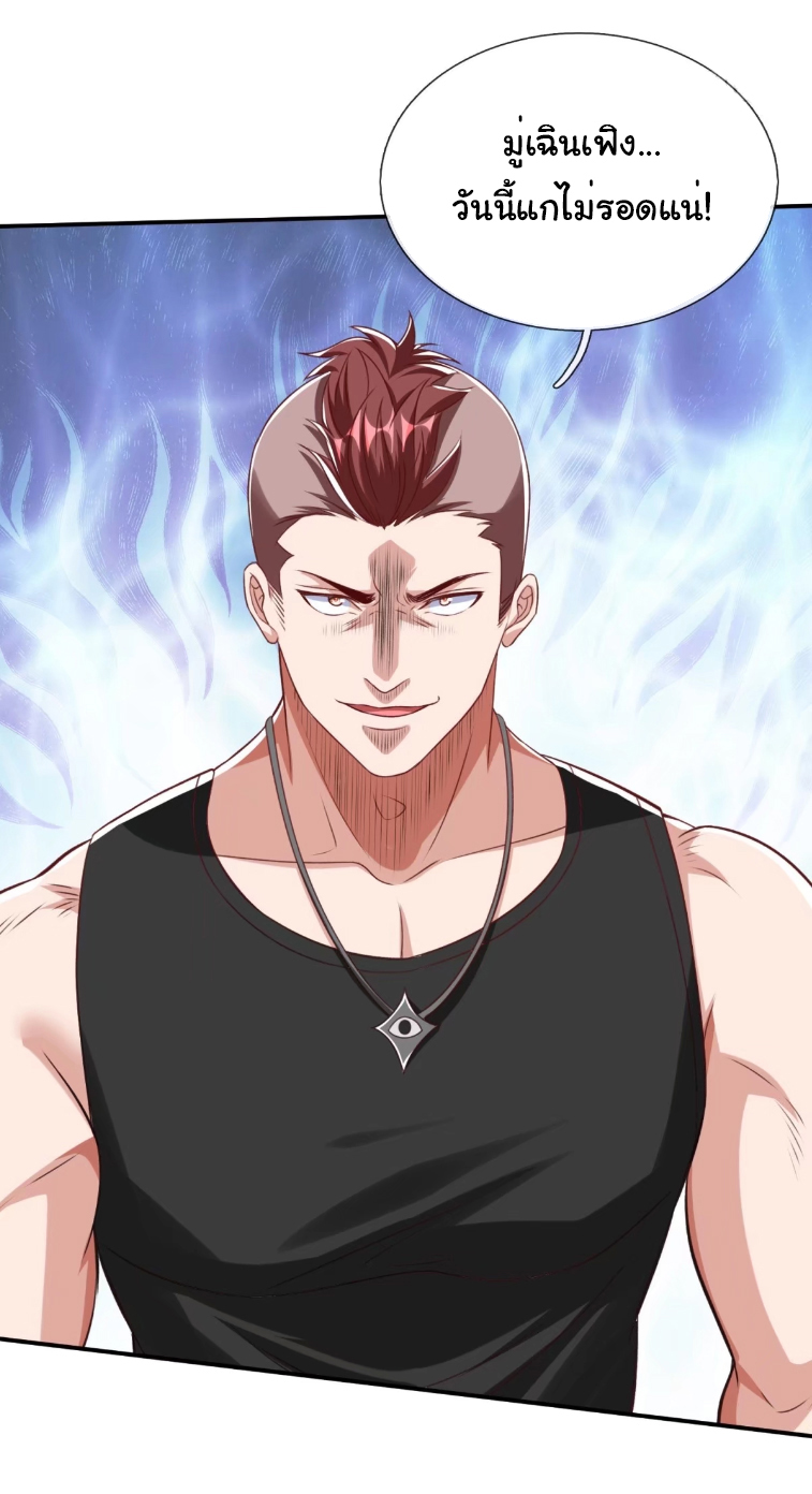 The god of war is reborn to avenge ตอนที่ 95 หน้า 26