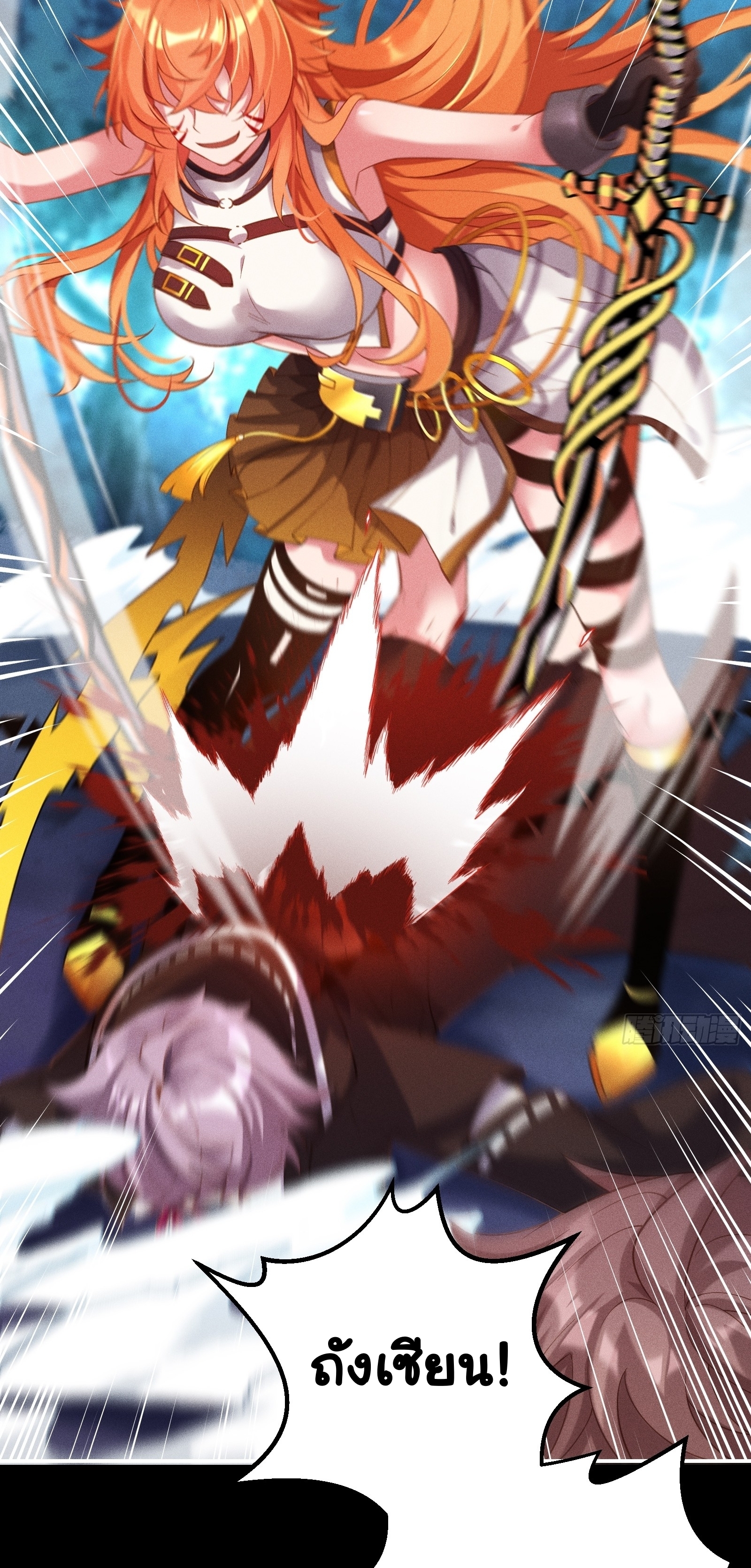 Infinity party - งานเลี้ยงไร้ที่สิ้นสุด (ชนจีน) ตอนที่ 12 หน้า 3