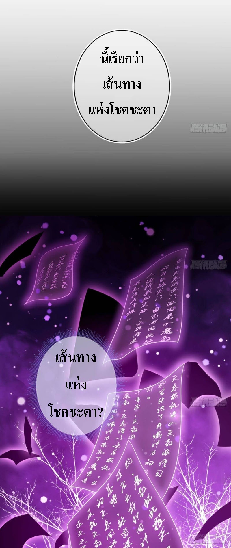 |. ป๊ะป๋าของหนูโหดยังกะปีศาจ(จบแล้ว) ตอนที่ 7 หน้า 26