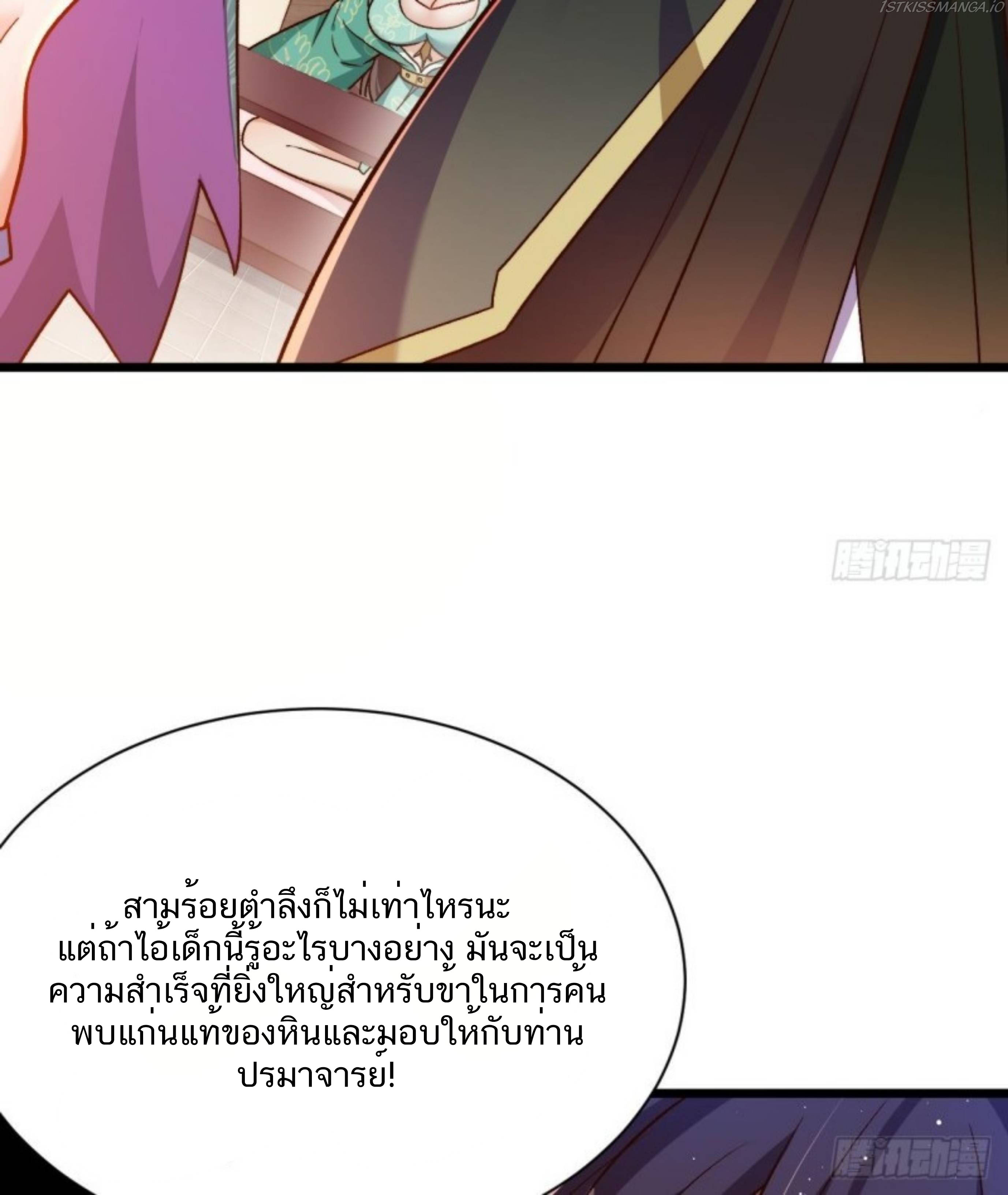 Exclusive Furnace of Future Empresses ตอนที่ 2 หน้า 38