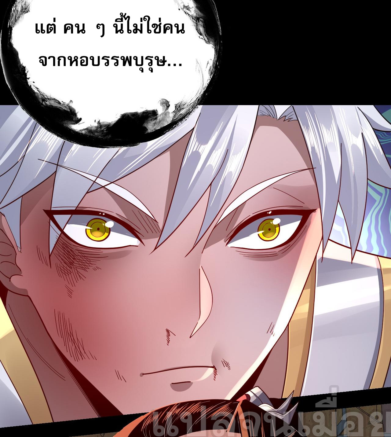 ข้าคือจอมวายร้ายผู้ยิ่งใหญ่ (ชนจีนก่อนใคร) ตอนที่ 106 หน้า 40