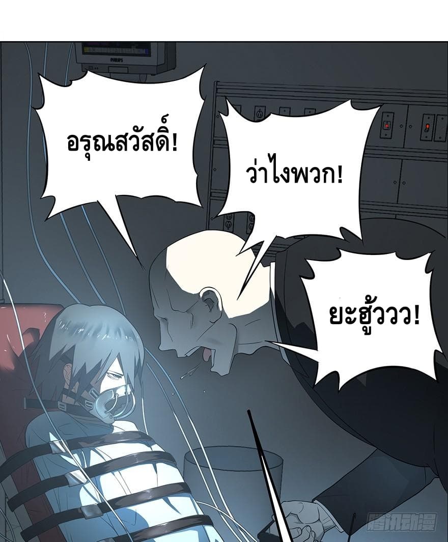 List of villains ตอนที่ 1 หน้า 20