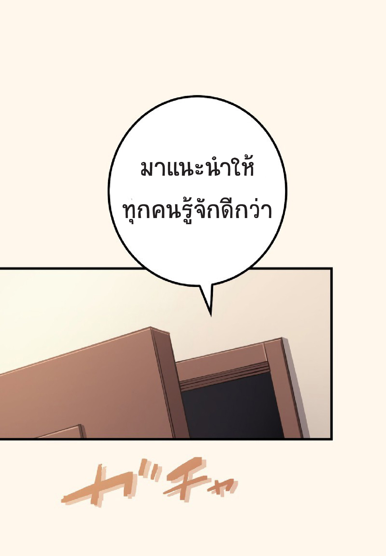 การกลับชาติมาเกิดของจอมเวทย์ต้องห้าม (Reincarnation of the Forbidden Archmage) ตอนที่ 62 หน้า 32