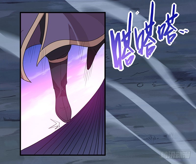 การกลับมาของจักพรรดิ์ ตอนที่ 67 หน้า 3