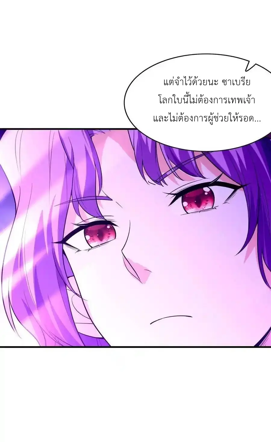 My Harem Is Entirely Female Demon Villains ตอนที่ 127 หน้า 42