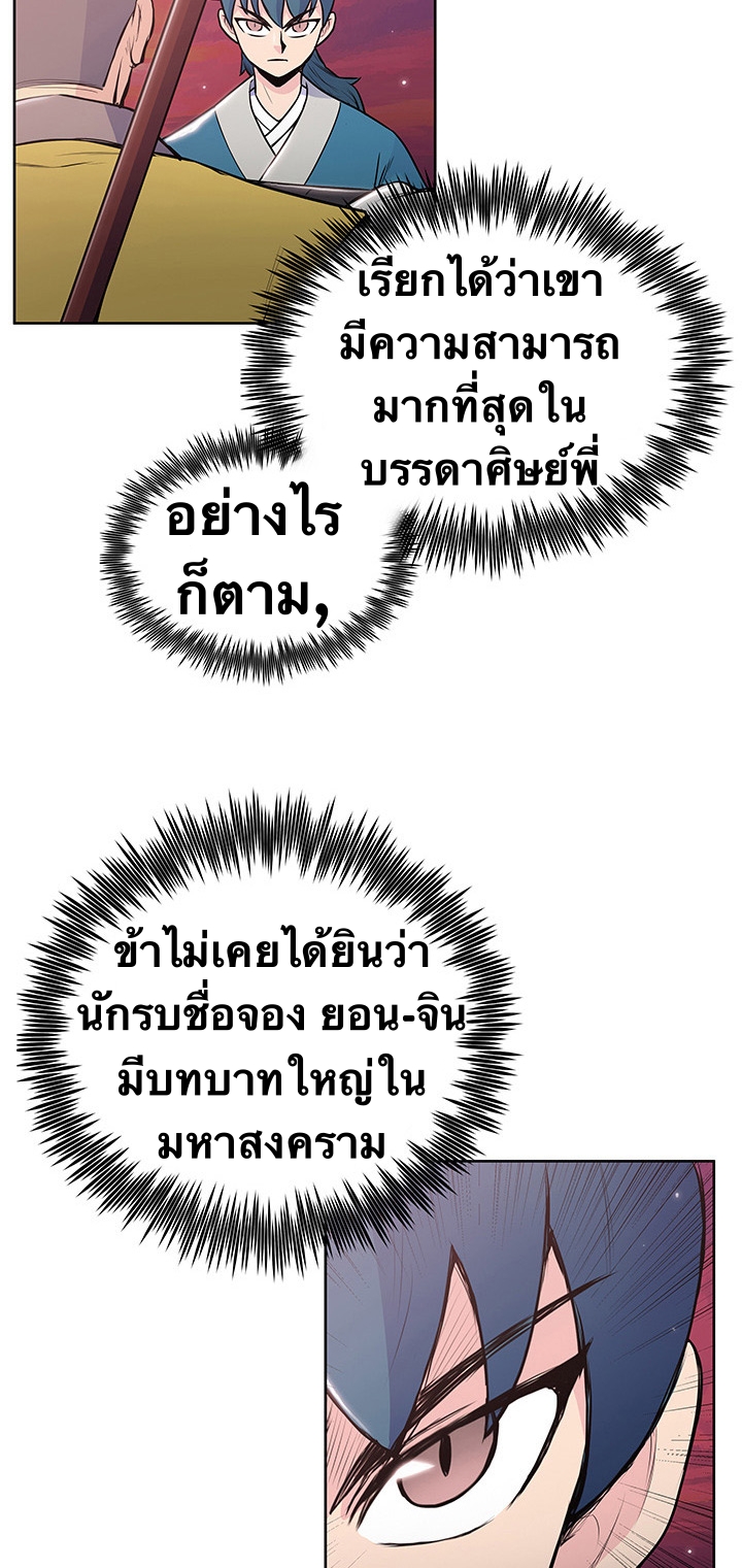 The God Of War ตอนที่ 18 หน้า 17