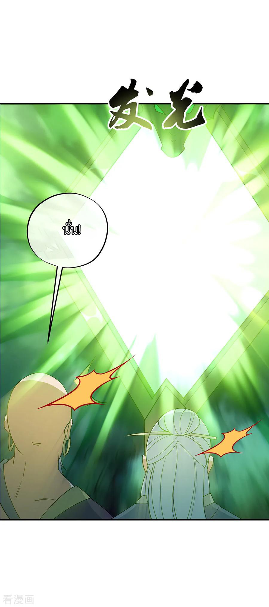 peerless battle spirit ตอนที่ 204 หน้า 12