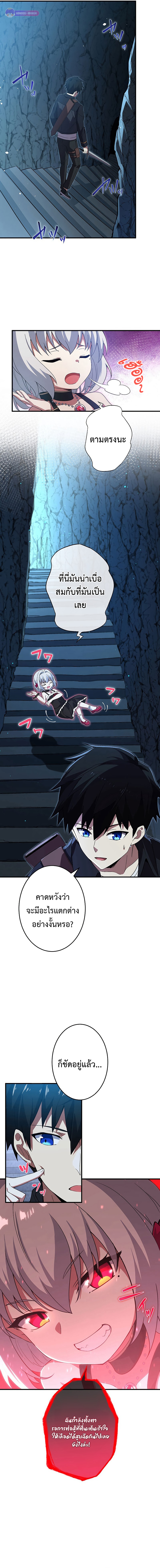 นักคัดลอกผู้สังหารเทพเจ้า - The God-Slaying Copycat ตอนที่ 4 หน้า 7