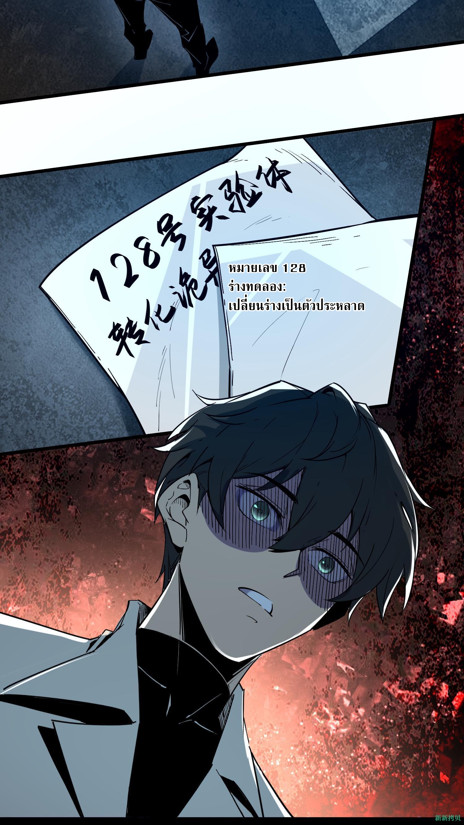 Weird And Hard To Kill? Sorry, I’m The Real Immortal ตอนที่ 6 หน้า 15