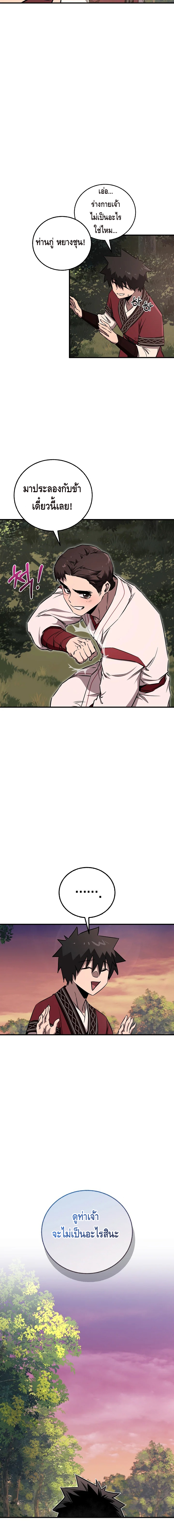 Childhood Friend of the Zenith ตอนที่ 39 หน้า 15