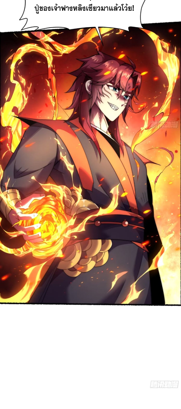 เผชิญเคราะห์ฟ้าผ่ามาแสนปี[ชนจีนไม่มีกั๊ก] ตอนที่ 9 หน้า 46