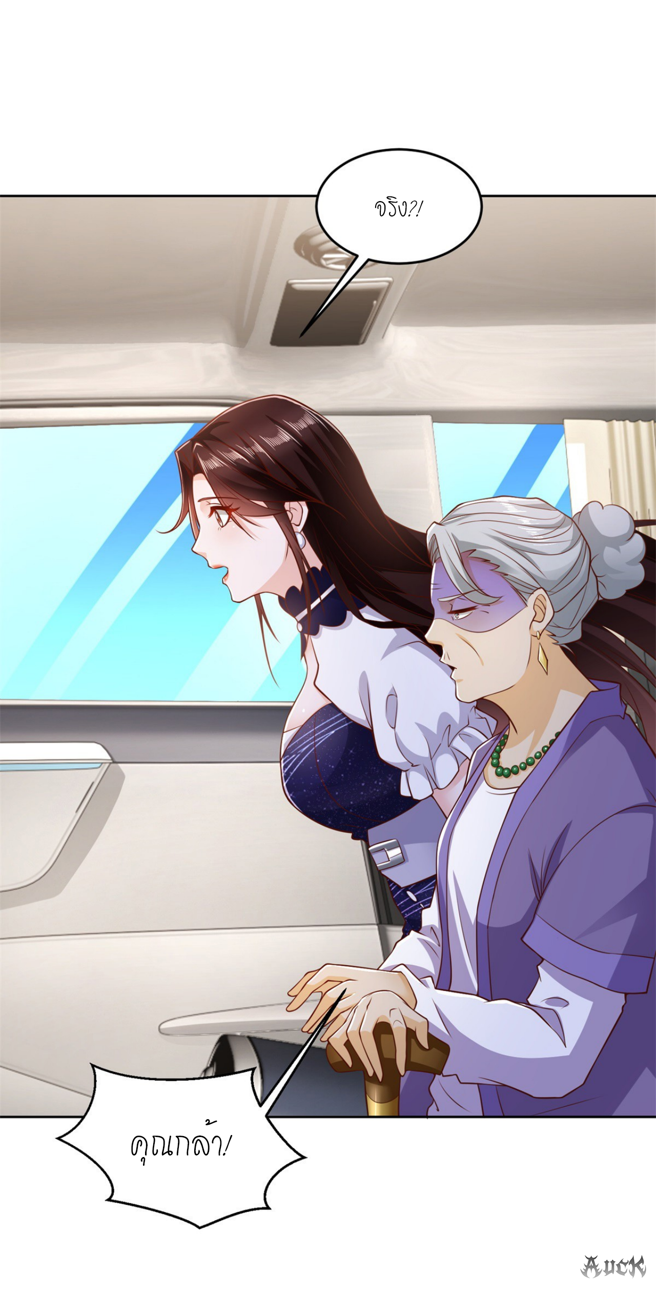 เทพเจ้าแห่งสงครามที่แข็งแกร่งที่สุดของเมือง ตอนที่ 3 หน้า 10