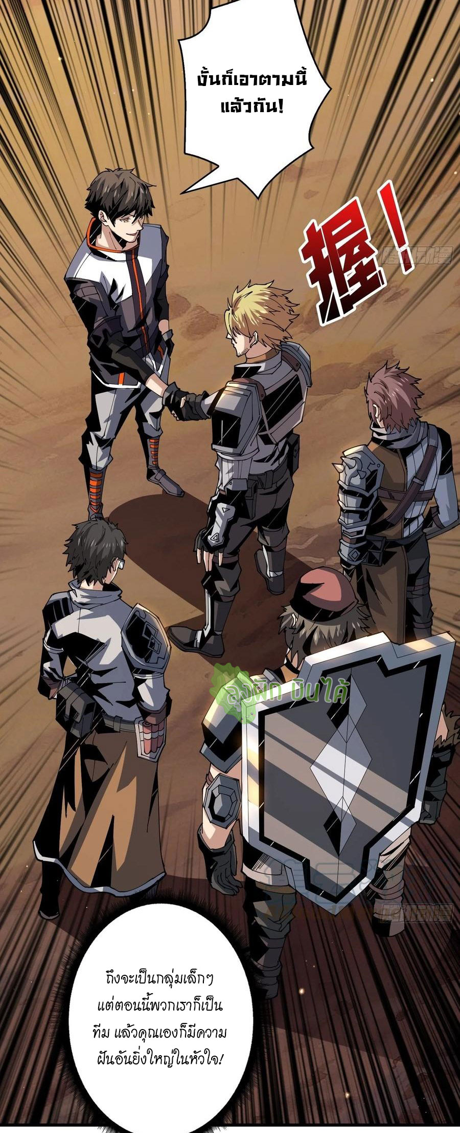 (ชนจีน) IT STARTS WITH A KINGPIN ACCOUNT - จุติจอมราชัน ตอนที่ 87 หน้า 27