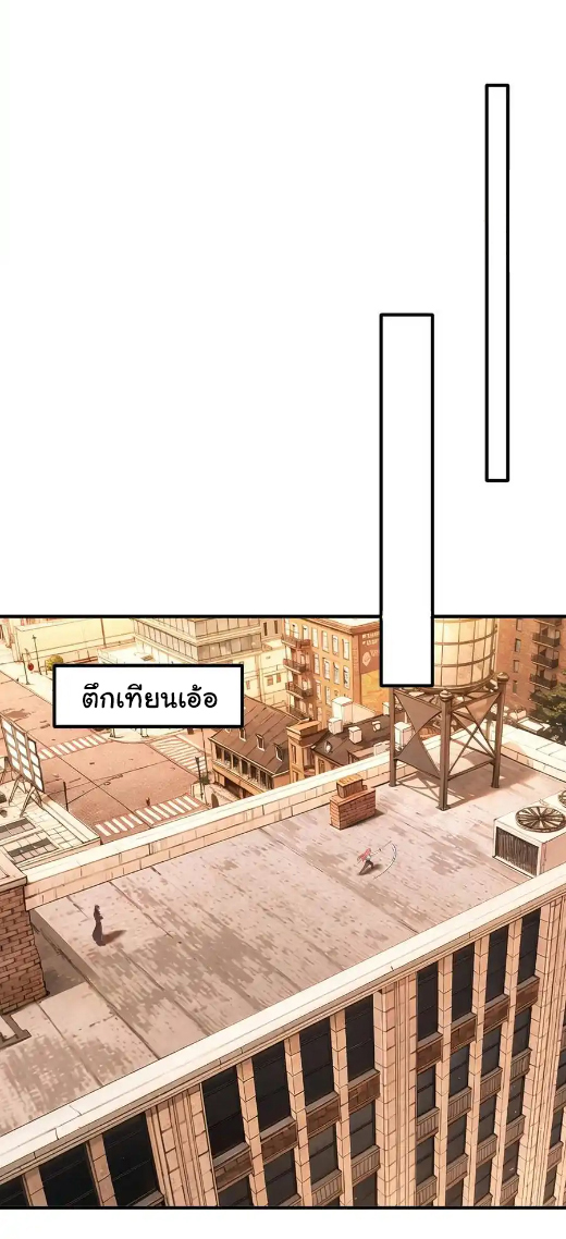 The god of war is reborn to avenge ตอนที่ 117 หน้า 29