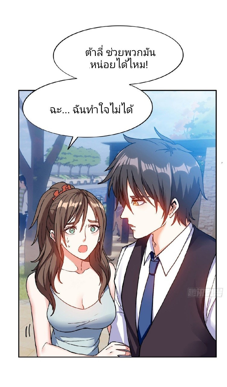 การเกิดใหม่ของพระเจ้ากับระบบผลาญเงินสุดกาว ตอนที่ 13 หน้า 18