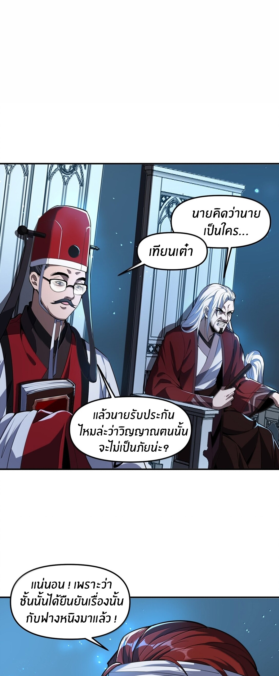 During the live broadcast, I proposed to the female ghost - she really agreed?! ตอนที่ 56 หน้า 37