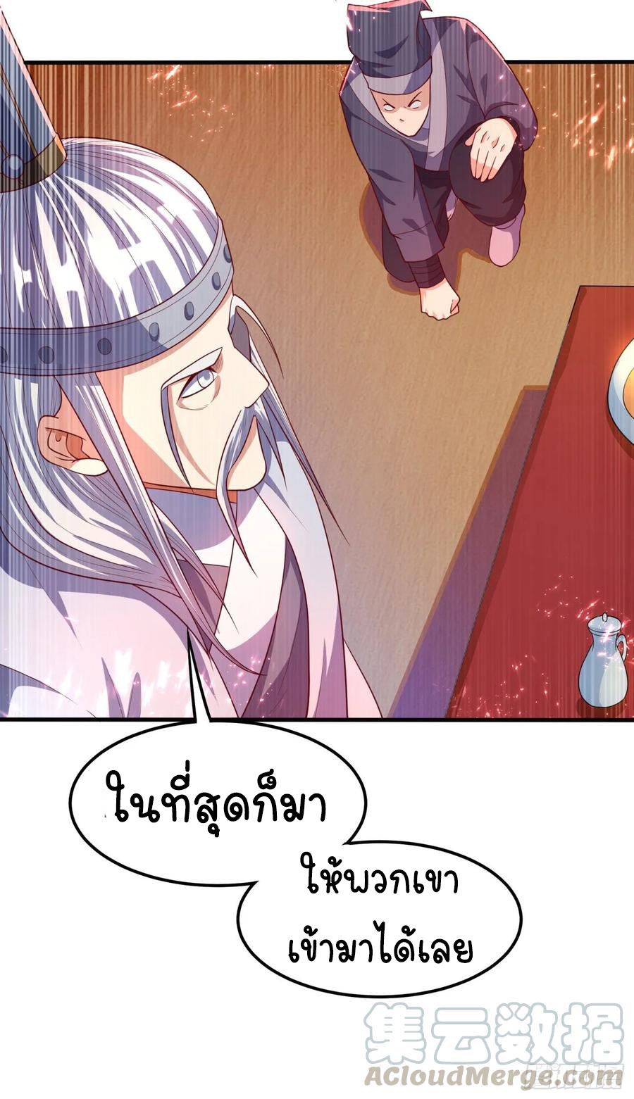 Wu ni ตอนที่ 60 หน้า 24