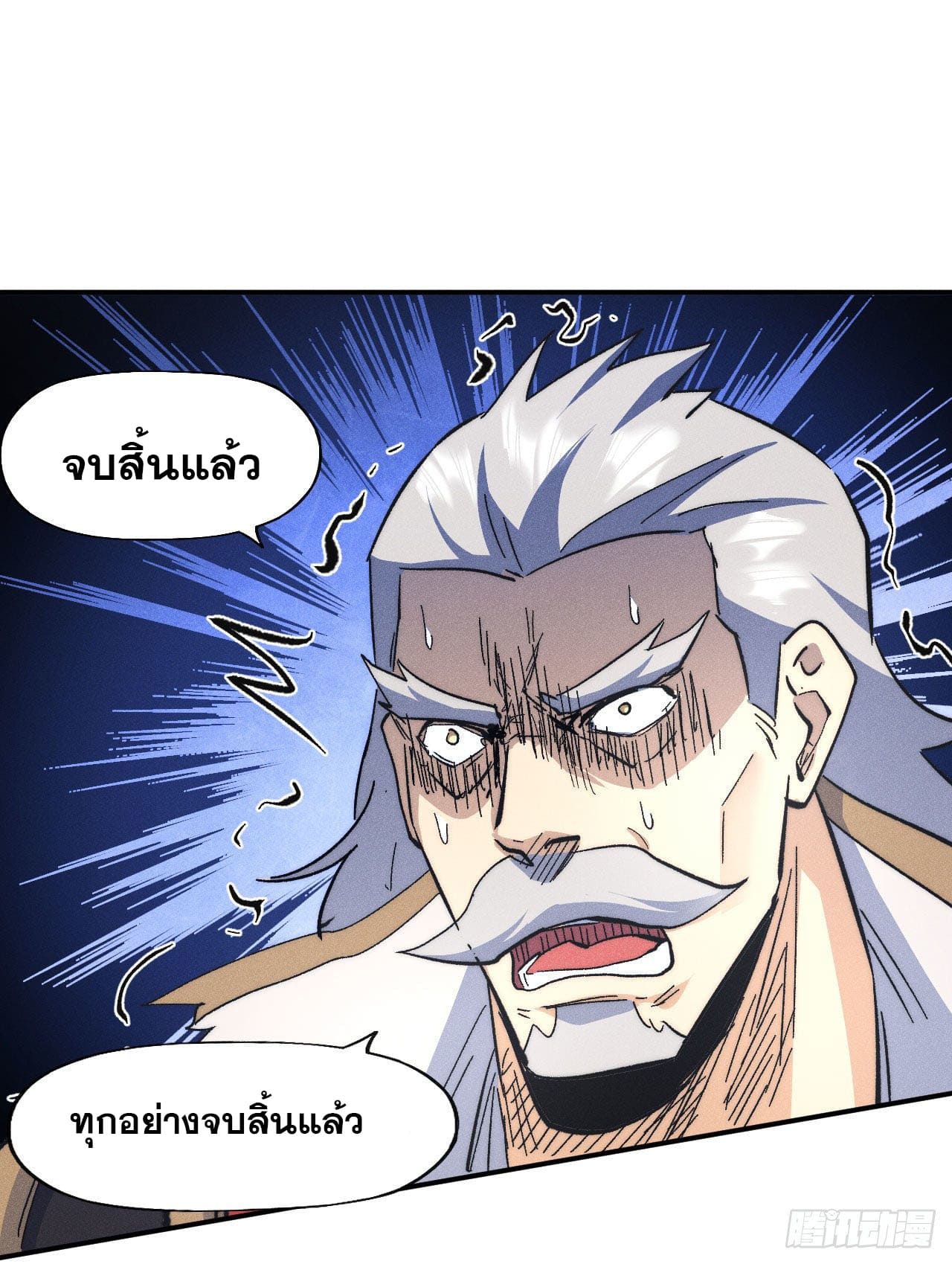 ตูข้านี่แหละเทพ (ทันจีน) ตอนที่ 110 หน้า 49