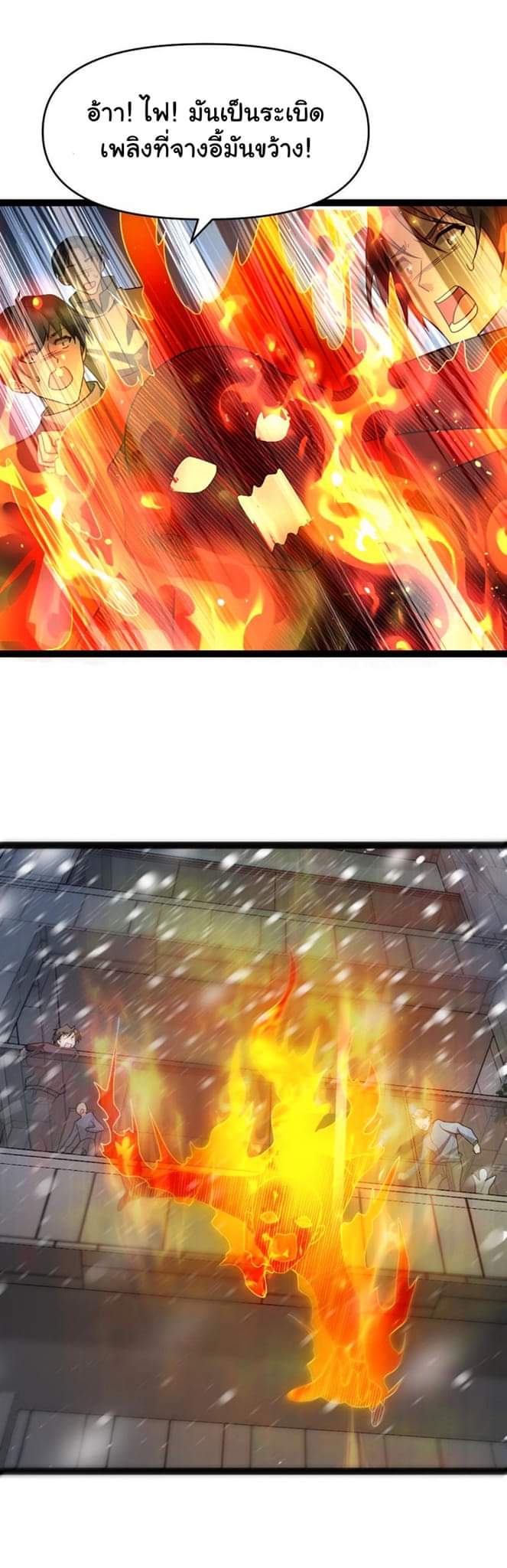 Freezing the World：I Built a Doomsday Safehouse ตอนที่ 32 หน้า 10