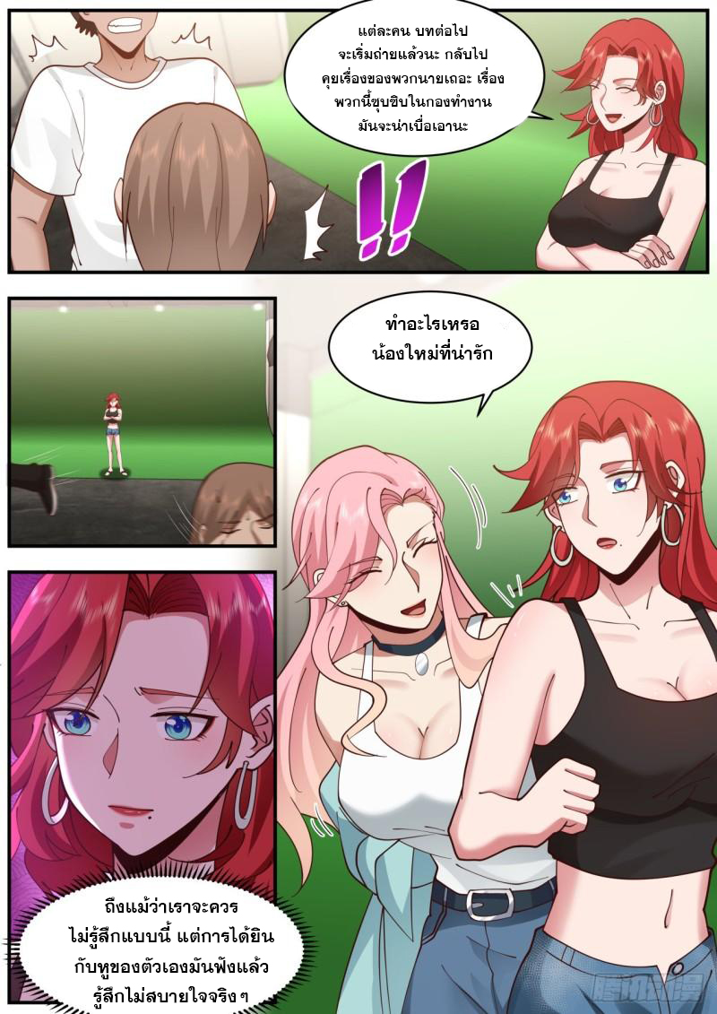 เปิดกรุสู่เทพมาร [จีนตัดจบ] ตอนที่ 47 หน้า 4