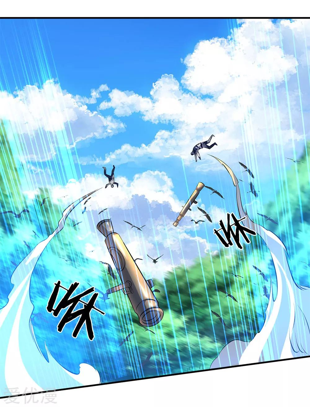 ราชาเทพนิรันดร์ (Eternal god king) ตอนที่ 15 หน้า 2