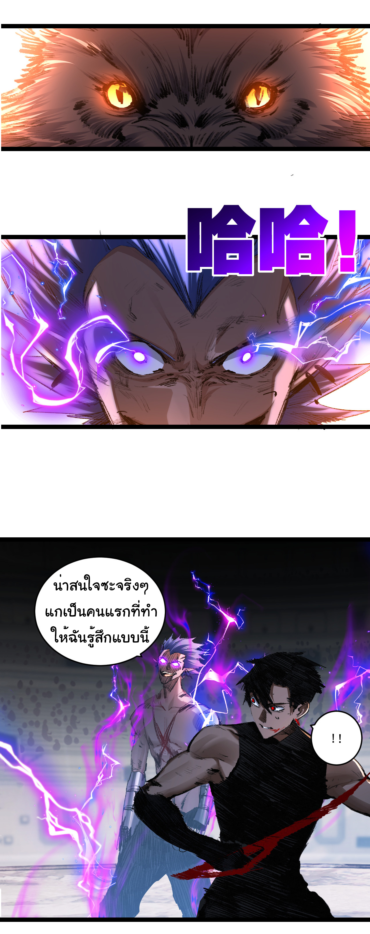 I'm the boss in Magic Moon ตอนที่ 45 หน้า 7