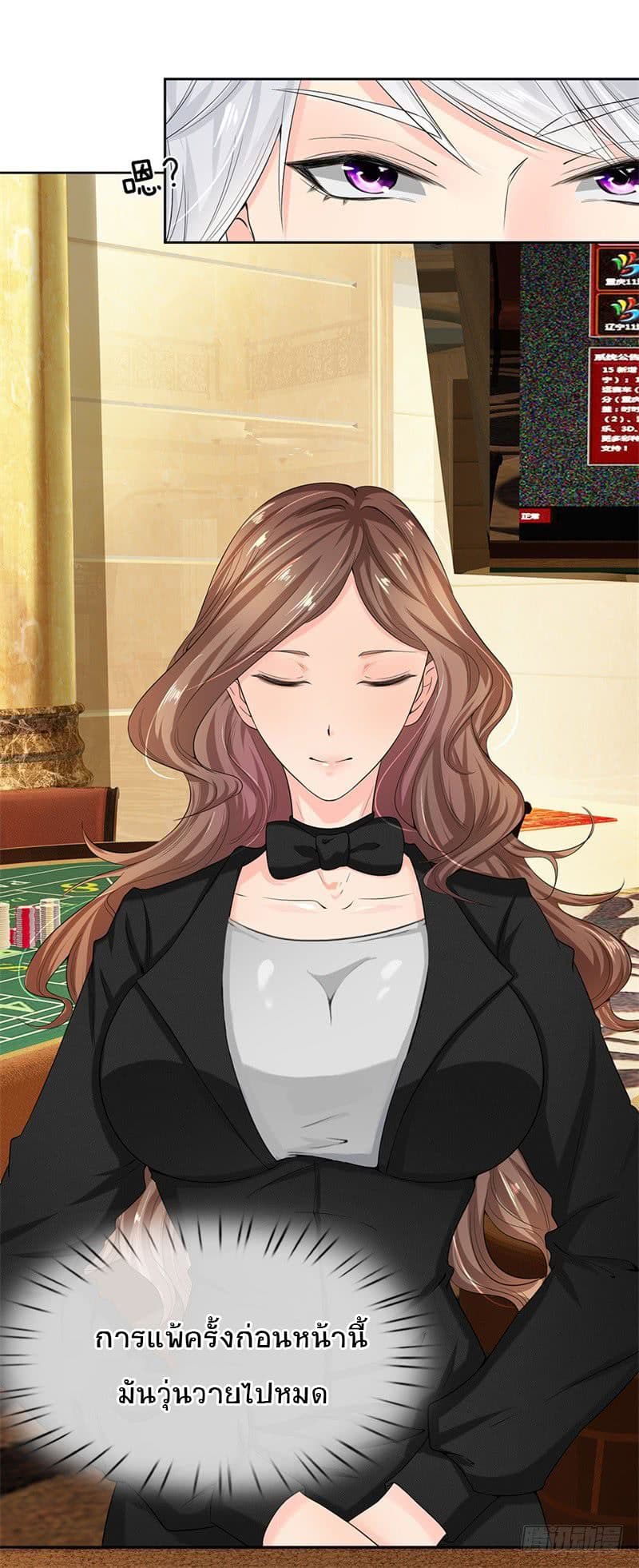 นครเซียนแห่งผู้ต่อต้านสวรรค์ ตอนที่ 7 หน้า 3