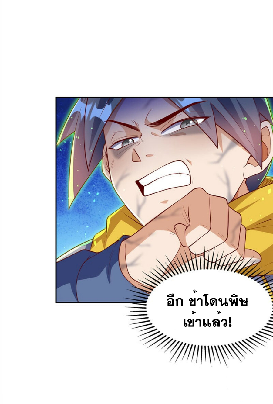 Wu ni ตอนที่ 276 หน้า 6