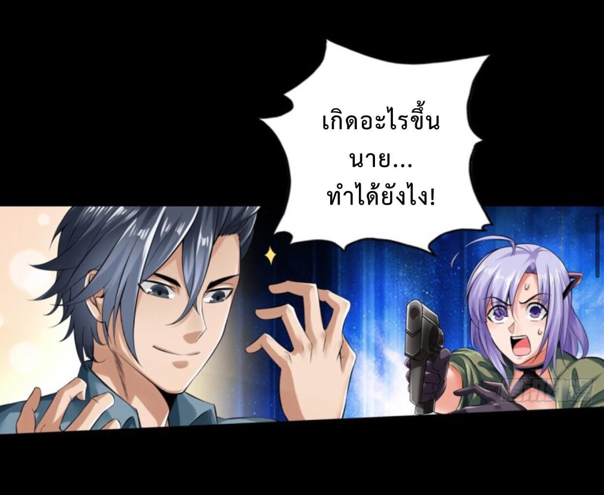 สุดยอดระบบความตายสุดแกร่ง ตอนที่ 2 หน้า 4