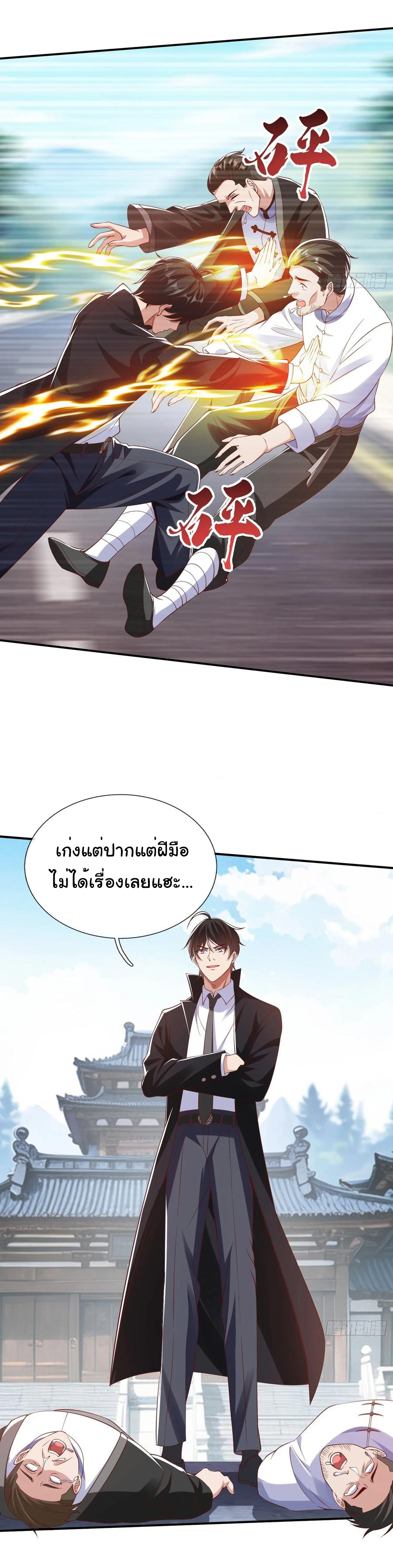 The god of war is reborn to avenge ตอนที่ 101 หน้า 29