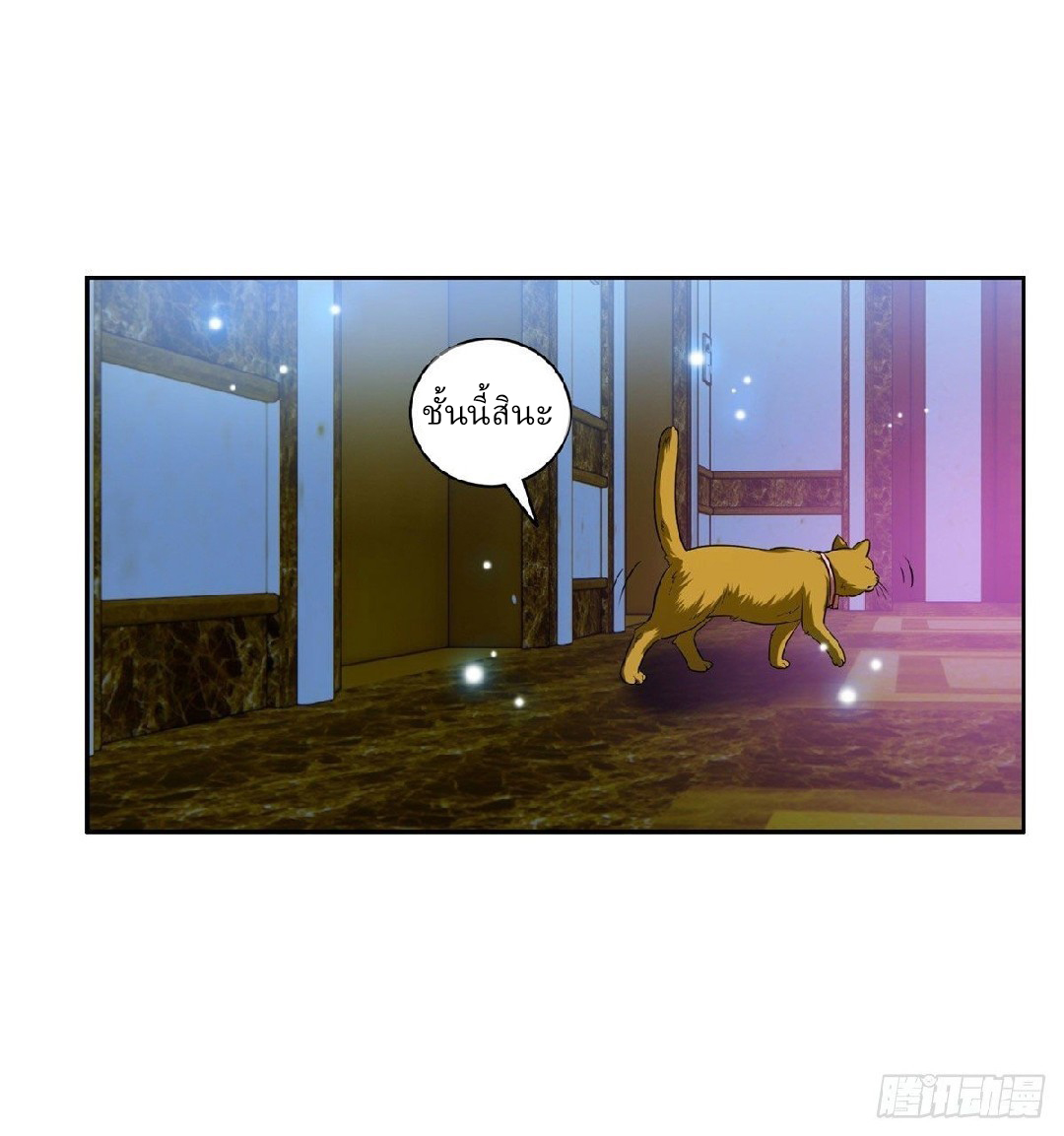 การเกิดใหม่ของพระเจ้ากับระบบผลาญเงินสุดกาว ตอนที่ 8 หน้า 27