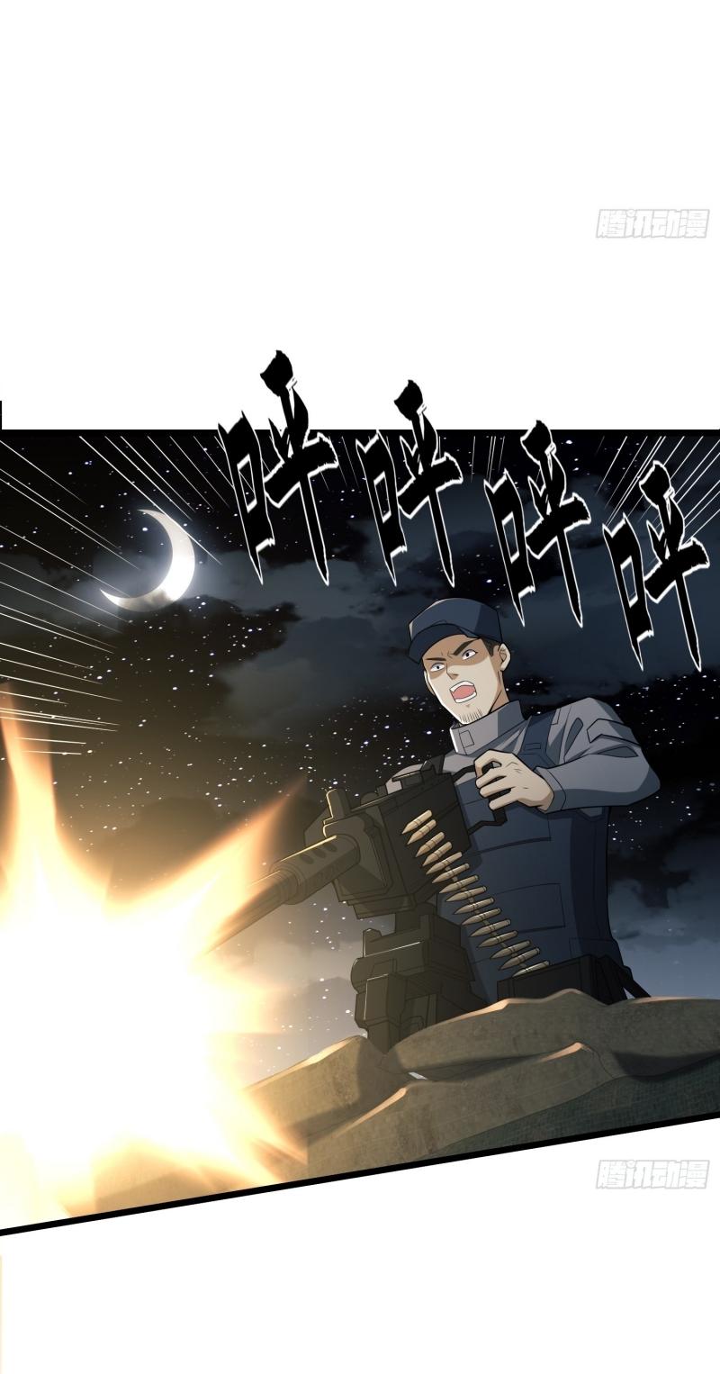 THE FIRST ORDER ตอนที่ 207 หน้า 25