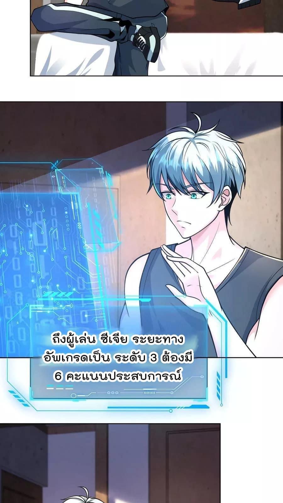 ระบบดร็อปของสุดเทพ x99999 ตอนที่ 7 หน้า 24