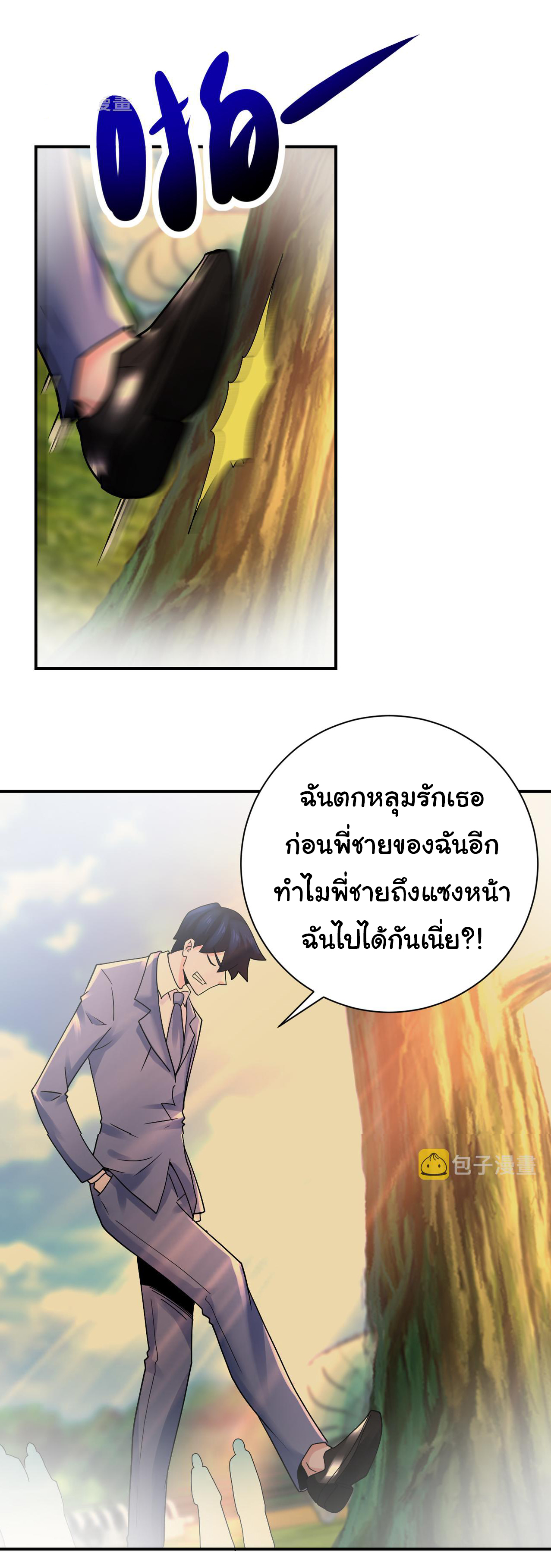 Apocalyptic Super System ตอนที่ 340 หน้า 12